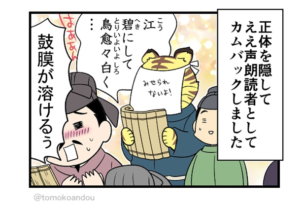 もし李徴がイケボだったら？新解釈すぎる「山月記」パロディ漫画が話題に｜ウォーカープラス