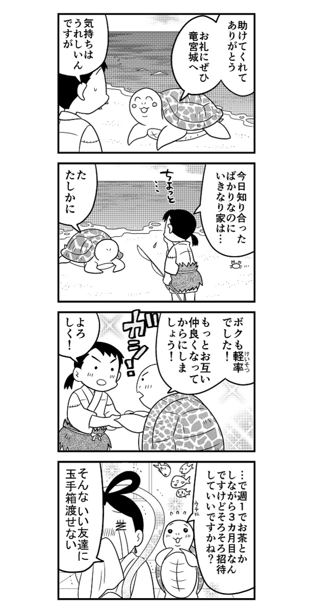 もし李徴がイケボだったら 新解釈すぎる 山月記 パロディ漫画が話題に ウォーカープラス