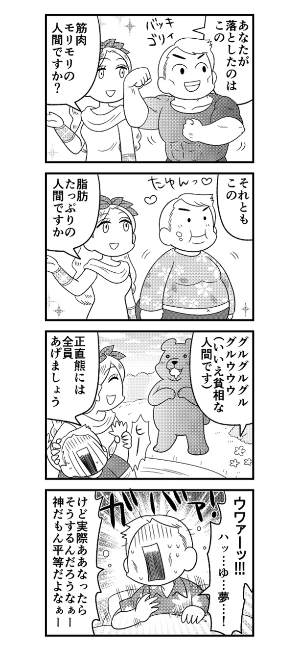 画像8 53 もし李徴がイケボだったら 新解釈すぎる 山月記 パロディ漫画が話題に ウォーカープラス