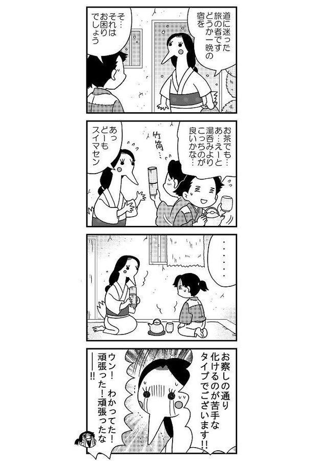 画像34 53 もし李徴がイケボだったら 新解釈すぎる 山月記 パロディ漫画が話題に ウォーカープラス