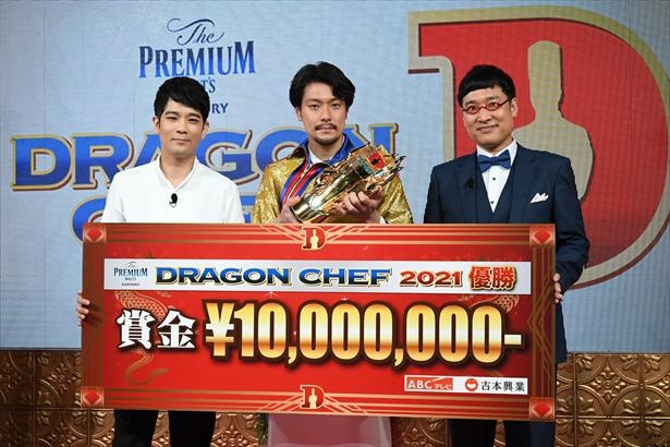 「DRAGON CHEF」優勝賞金の1000万円を獲得した下國シェフ