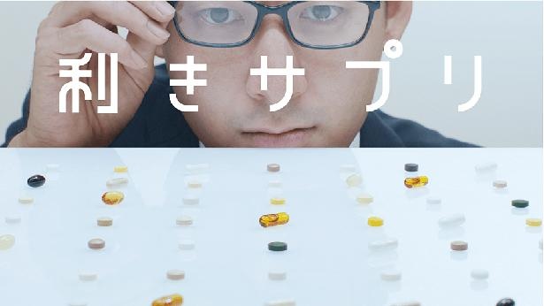 目隠しした社員たちが自社のサプリメント当てに挑戦した「利きサプリ」