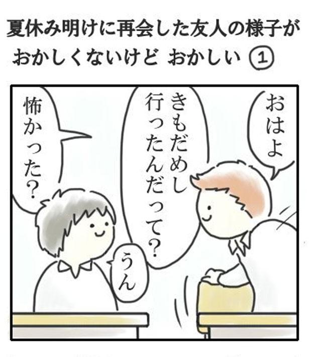 背後霊シリーズ1-1