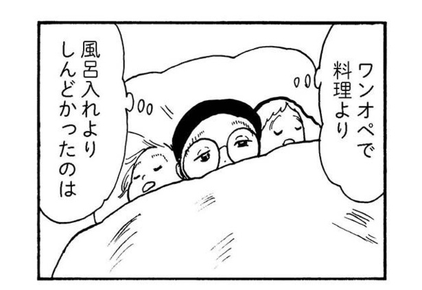 画像2 14 漫画 もっともっと仕事したい ワンオペ育児時代 小出しにするしかなかった情熱が溢れて止まらない 大黒柱妻の日常 共働きワンオペ妻が 夫と役割交替してみたら 第3話 ウォーカープラス