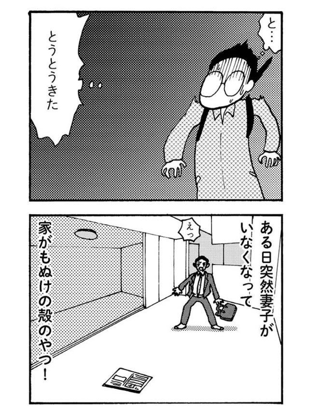 漫画 今日は早く家に帰れた 久々に子供と風呂に入ろうと 自宅の玄関を開けると 大黒柱妻の日常 共働きワンオペ妻が 夫と役割交替してみたら 第 6話 1 3 ウォーカープラス
