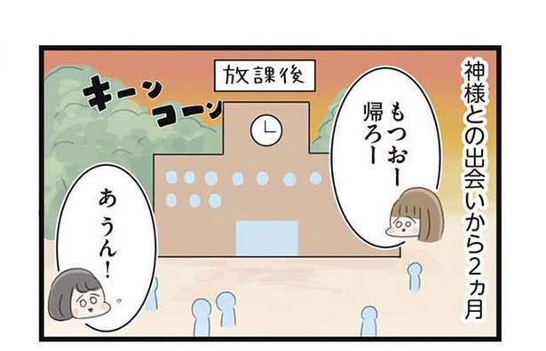 画像2 26 漫画 日に日にエスカレートする神様 からの命令 従ううちに 段々と日常生活も崩れ始めてしまい 高校生のわたしが精神科病院に入り自分のなかの神様 とさよならするまで 第6話 ウォーカープラス