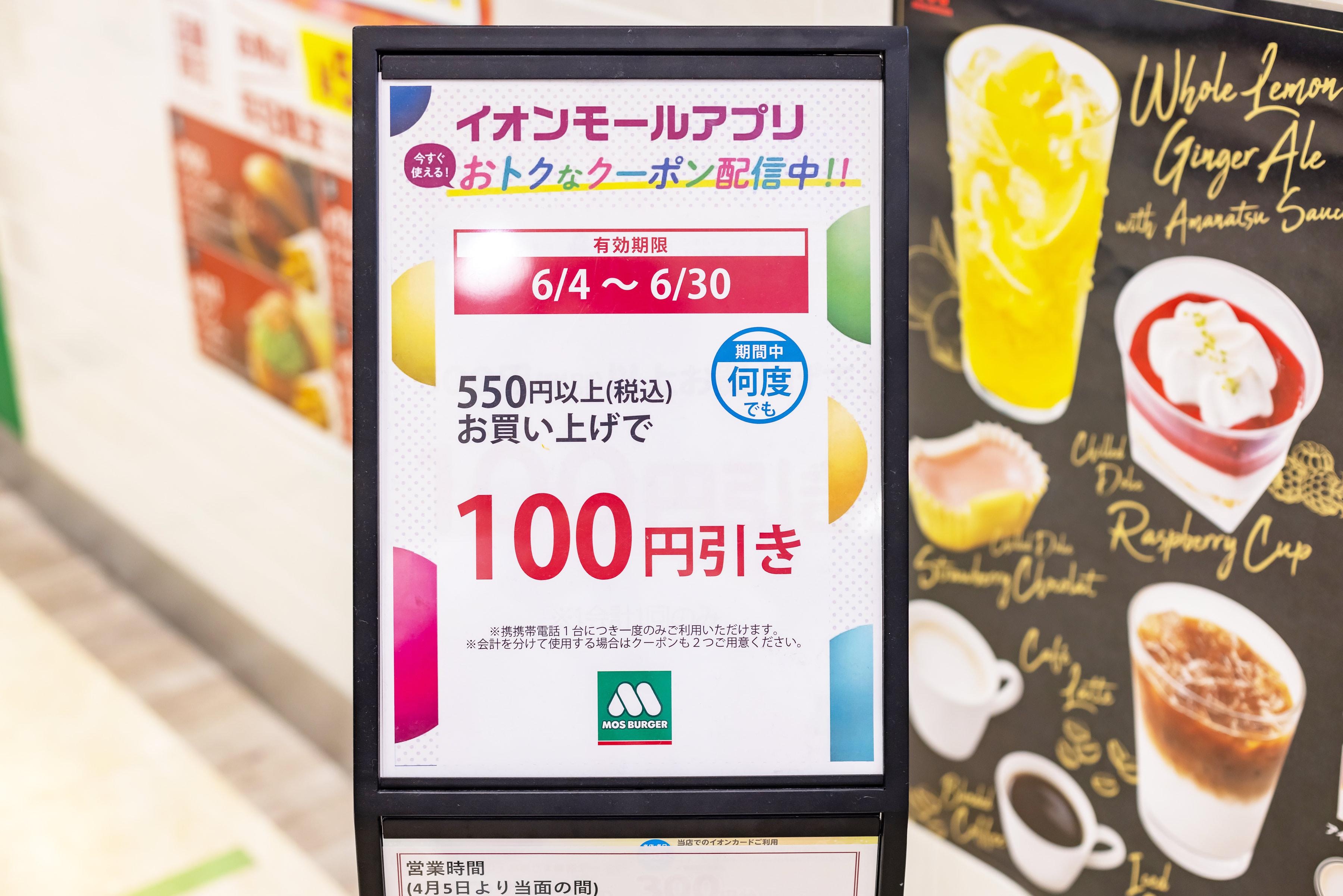 イオンモールアプリが便利＆お得！食事も買い物も大満足のクーポン活用術 | 関西 い・い・こ・とイオンモール - ウォーカープラス