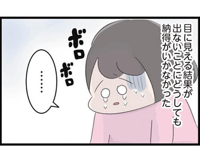 【漫画】処方された経口栄養剤のカロリーが「めっちゃ高い…」 こっそりとトイレに捨てる日々/高校生のわたしが精神科病院に入り自分のなかの神様とさよならするまで(第10話)