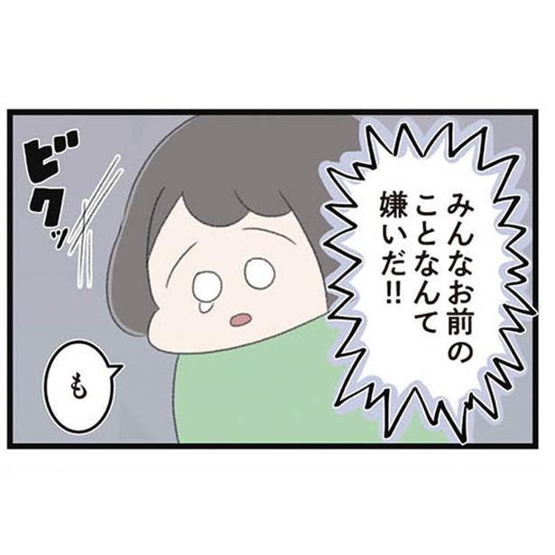 漫画 ついに人前でも 触る ことがやめられなくなった 医者に相談すると とある病名を告げられて 高校生のわたしが精神科病院に入り自分のなかの神様 とさよならするまで 第11話 1 4 ウォーカープラス