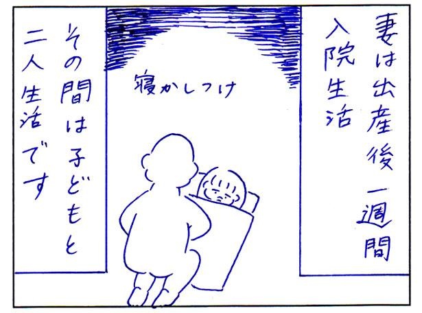 育児漫画 母不在の寂しさを父の歌で癒やすことはできるのか 娘さんの反応に爆笑 ウォーカープラス