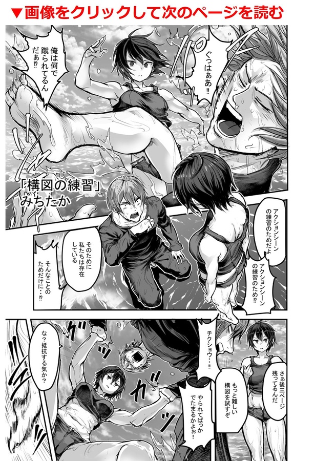 「構図の練習」01