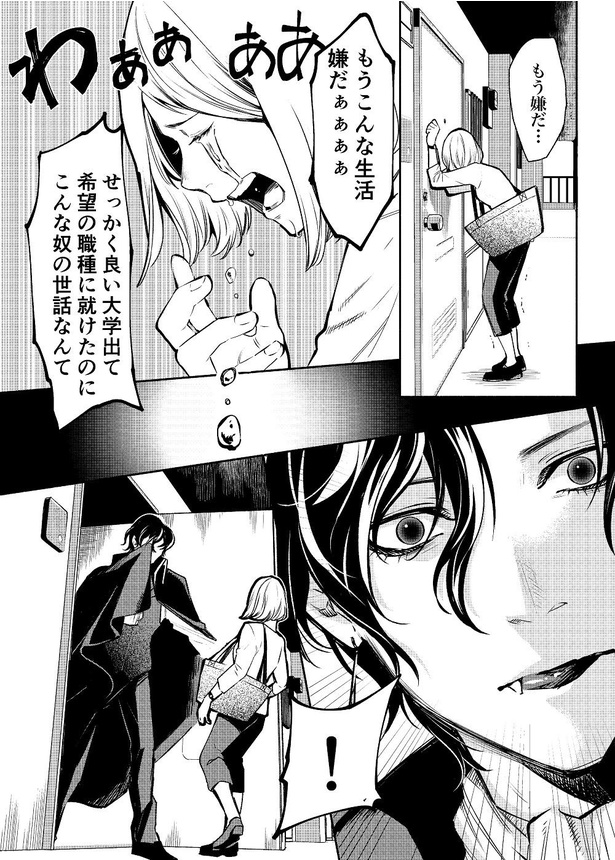 画像48 114 このつややかな昆虫は ゴキブリを知らない人 を描いた漫画のラストが 皮肉が効いてる と話題に ウォーカープラス