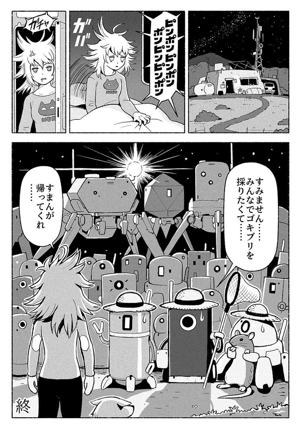 このつややかな昆虫は ゴキブリを知らない人 を描いた漫画のラストが 皮肉が効いてる と話題に ウォーカープラス