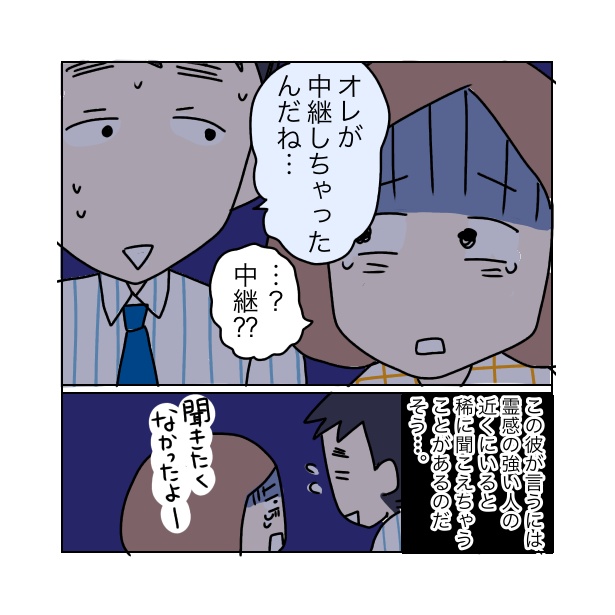 本当にあったちょっとこわ〜い話　「声」(20/25)