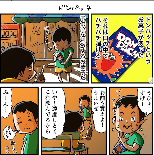 画像 21 濃いカルピス に憧れたことある 子供時代がよみがえる 昭和レトロな ノスタルジー系あるある漫画 ウォーカープラス