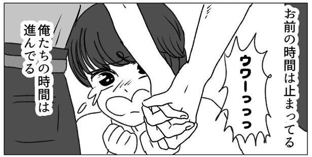 美奈子に近づくな！9-2