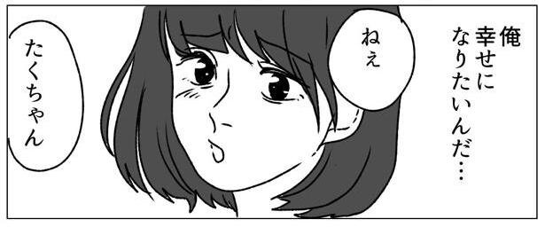 美奈子に近づくな！9-3