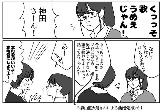 キモイ男子は超美声 スクールカーストを描いた漫画が心に刺さる ウォーカープラス