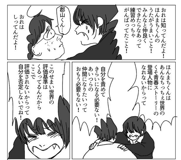 合唱コンクールの話56