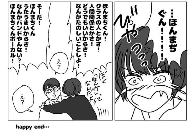 合唱コンクールの話59