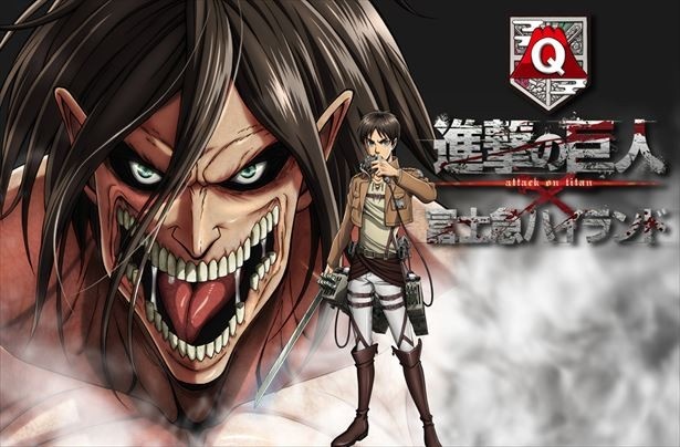 4月20日(木)から2018年5月6日(水)まで、「富士急ハイランド」に「進撃の巨人×富士急ハイランド」エリアが誕生