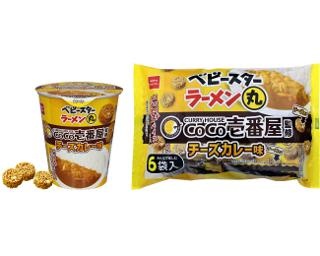 ベビースターラーメン丸×ココイチが初コラボ！チーズカレー味はおやつ＆おつまみにもぴったり