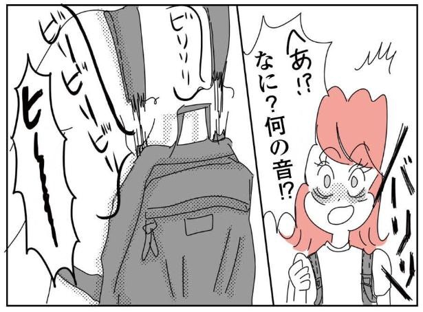 私、人生の相方が欲しいだけなんです！(10)