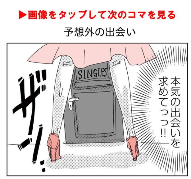 【第10話】漫画を最初から読む
