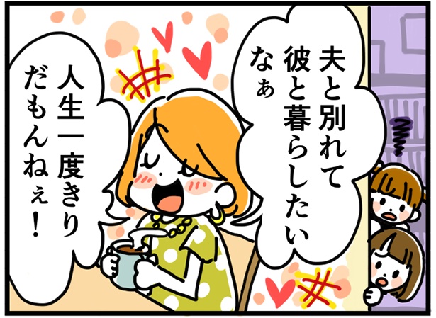 ママ友が不倫 しかもその話を子どもたちの前で やめさせたいけどどうしたら 私 悩んでます レタスクラブ 浮気やセックスレスなどの夫婦 関係 嫁 ｄメニューニュース Nttドコモ