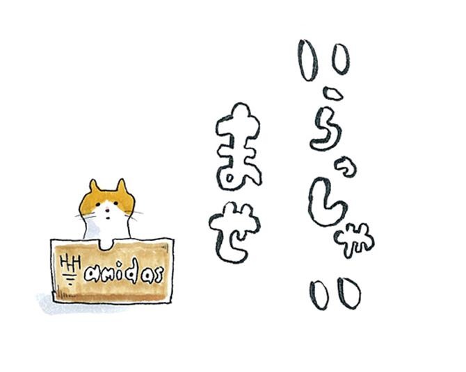 【漫画】猫のコタツと大塚くん《第3話》「いらっしゃいませ。」