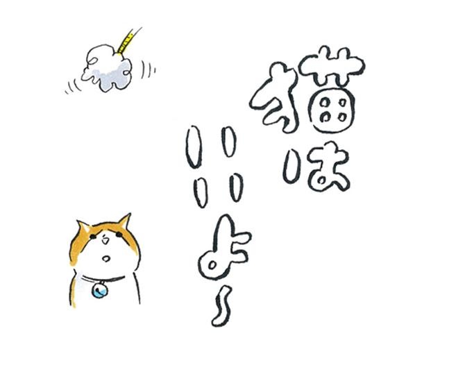 【漫画】猫のコタツと大塚くん《第5話》「猫はいいよ〜。」