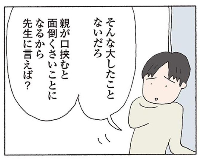 漫画 消えたママ友 ウォーカープラス