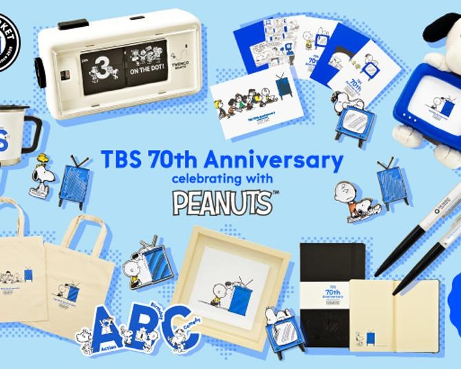 スヌーピー×TBSの70周年記念グッズが発売中！有名ブランドとのレアなコラボアイテムも | キャラWalker - ウォーカープラス