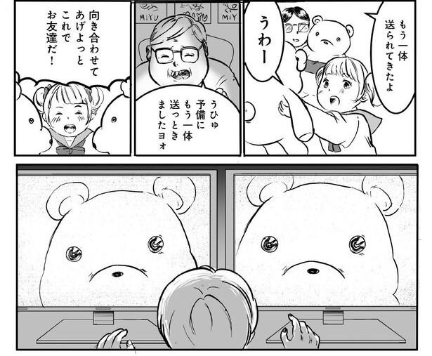 プレゼント(2)