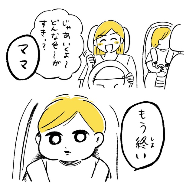 どんな色が好き?(3)