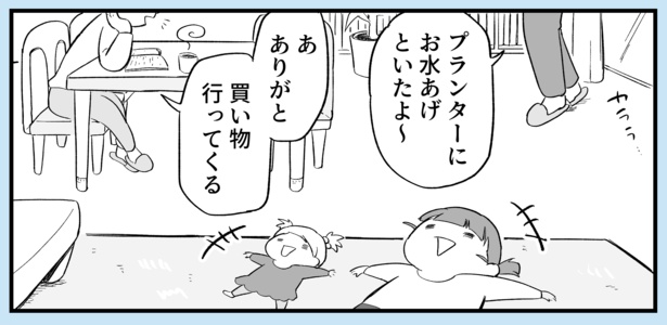 保護者在宅の休日(3)