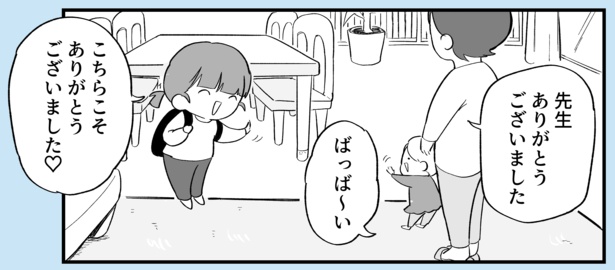 保護者在宅の休日(4)