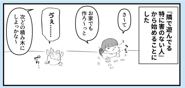 初対面(4)