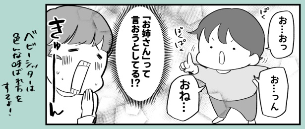 乙女心の替わりに(2)