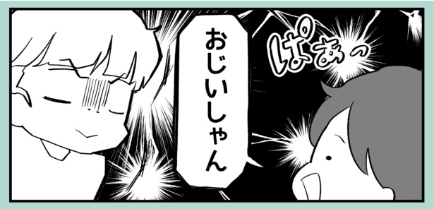 乙女心の替わりに(3)