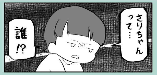 修羅場(2)
