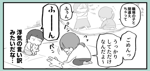 修羅場(4)