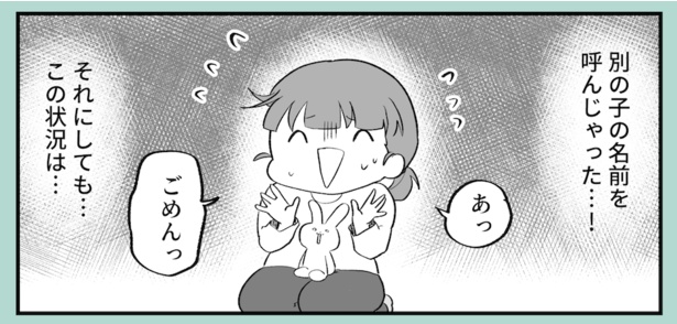 修羅場(3)