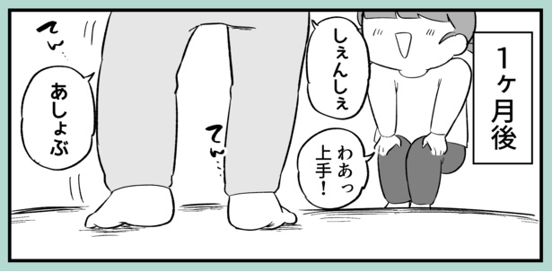 見ない間に(2)