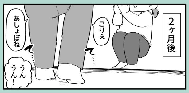 見ない間に(3)