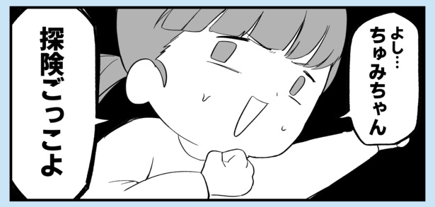探検隊(3)