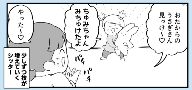 探検隊(4)