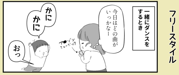 フリースタイル(1)
