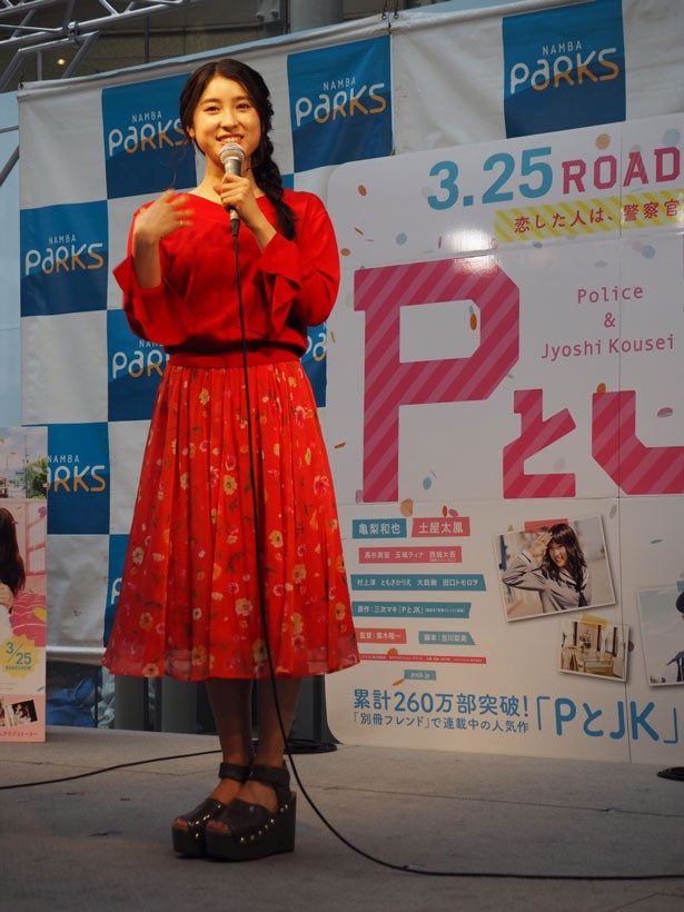 映画では普通の女子高生を演じた土屋太鳳