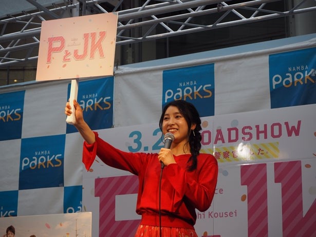 イベント途中、「P（パークス）でJK（じゃんけん）」と題した大じゃんけん大会が行われた
